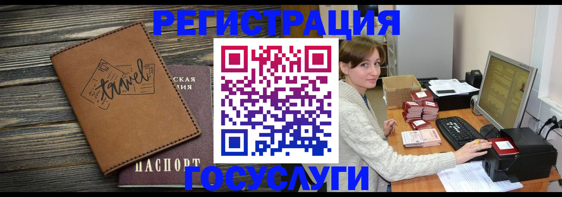 прописка ребенка в Баймаке